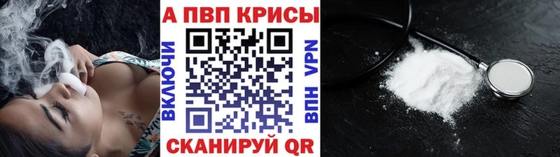 Альфа ПВП кристаллы  купить наркотики цена  это телеграм  Томилино  мега ссылки 