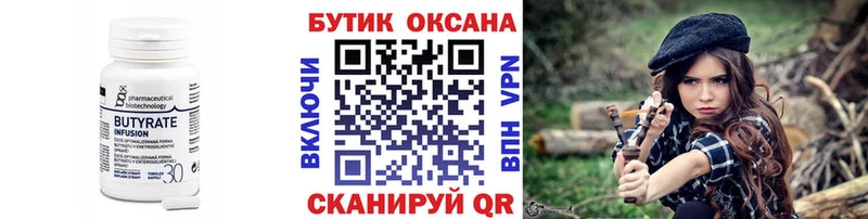 цены наркотик  Томилино  БУТИРАТ 1.4BDO 