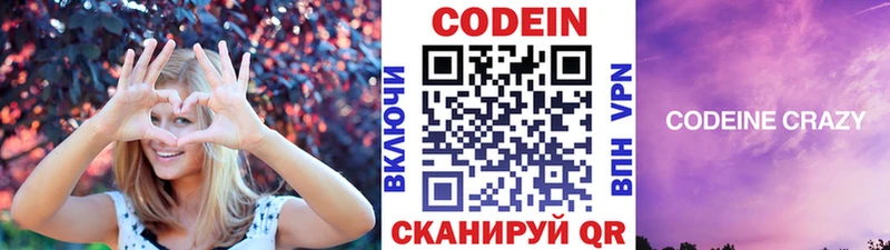 Кодеиновый сироп Lean напиток Lean (лин)  shop как зайти  Томилино  где найти наркотики 