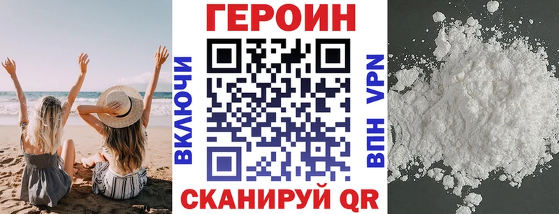наркошоп  Томилино  Героин хмурый 
