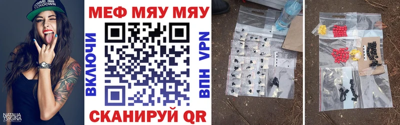 Меф мука Томилино